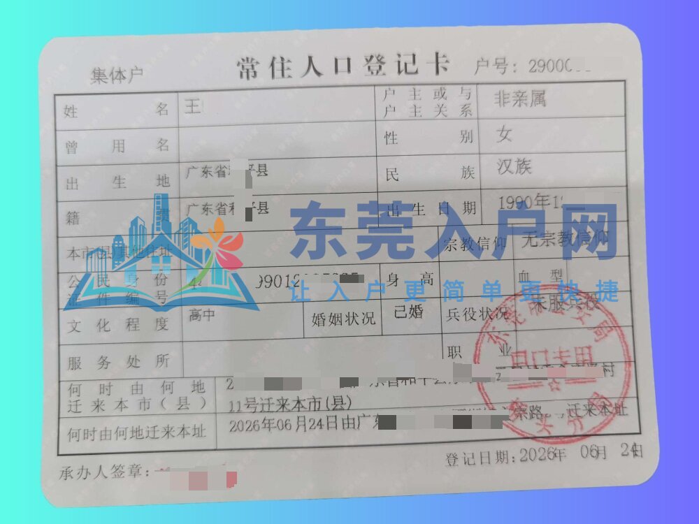 王女士：居住证入户，11天落户桥头镇