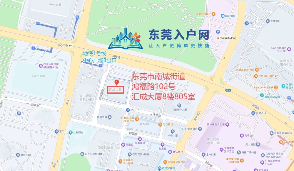 东莞厚街入户网办公地址位置图